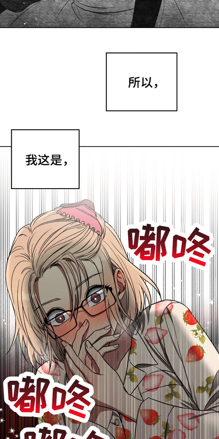 第3章：捡到宝了17