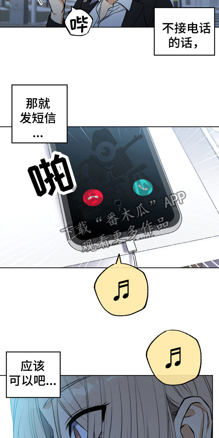 第9章：是她吗？10