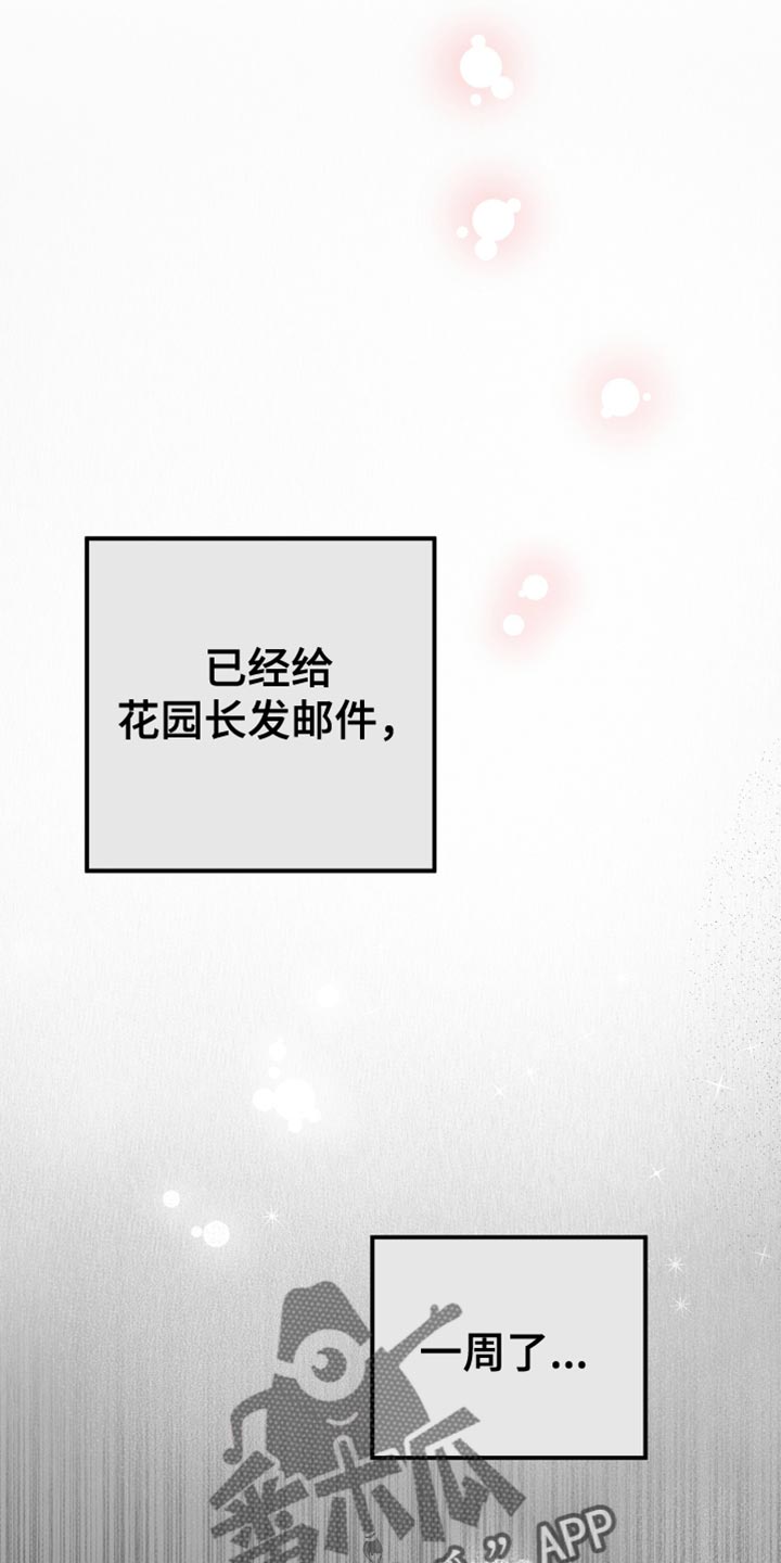 第56章：封笔14