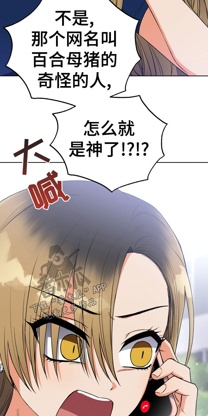 第21章：神消失25