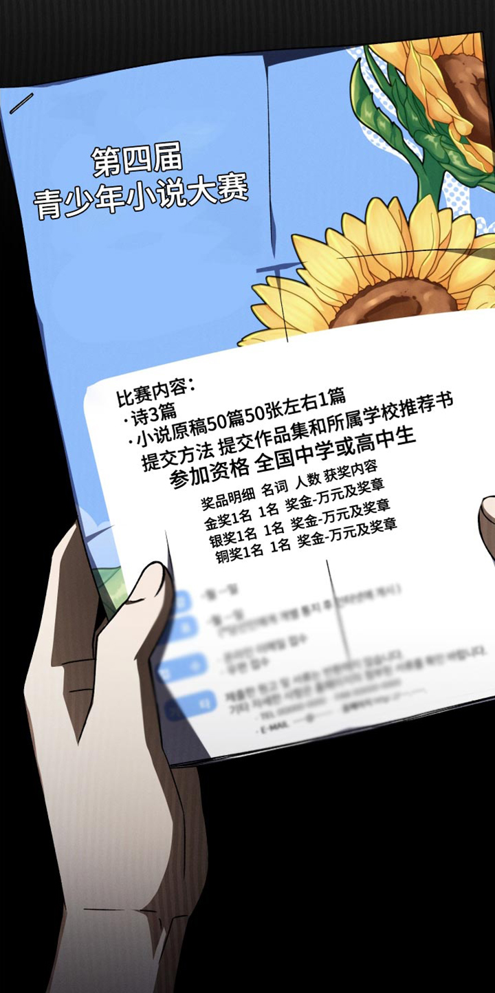 第52章：为你写的小说8