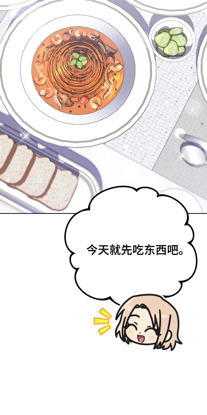 第75章：不需要喜欢我23