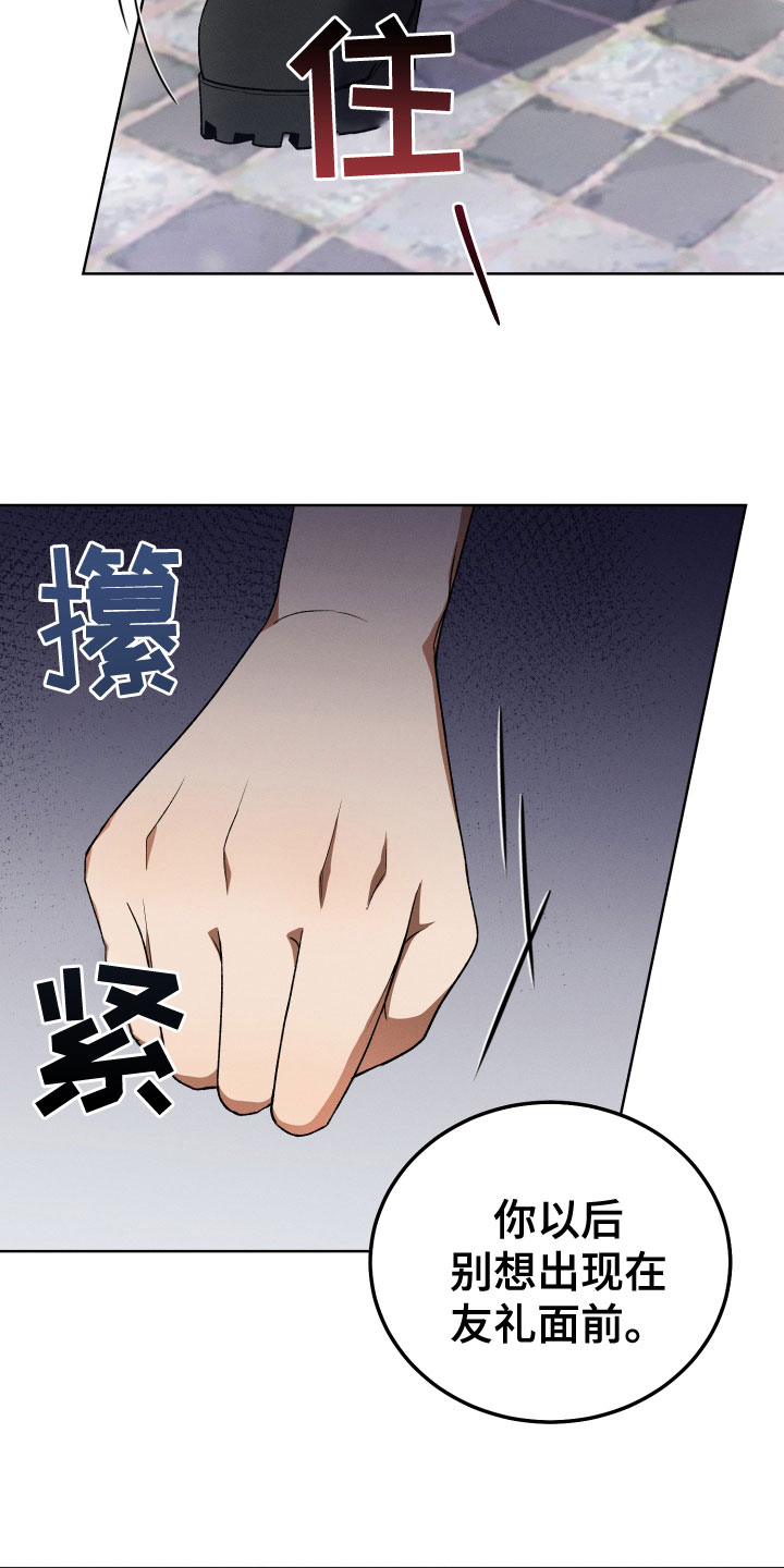 第23章：不要出来了18