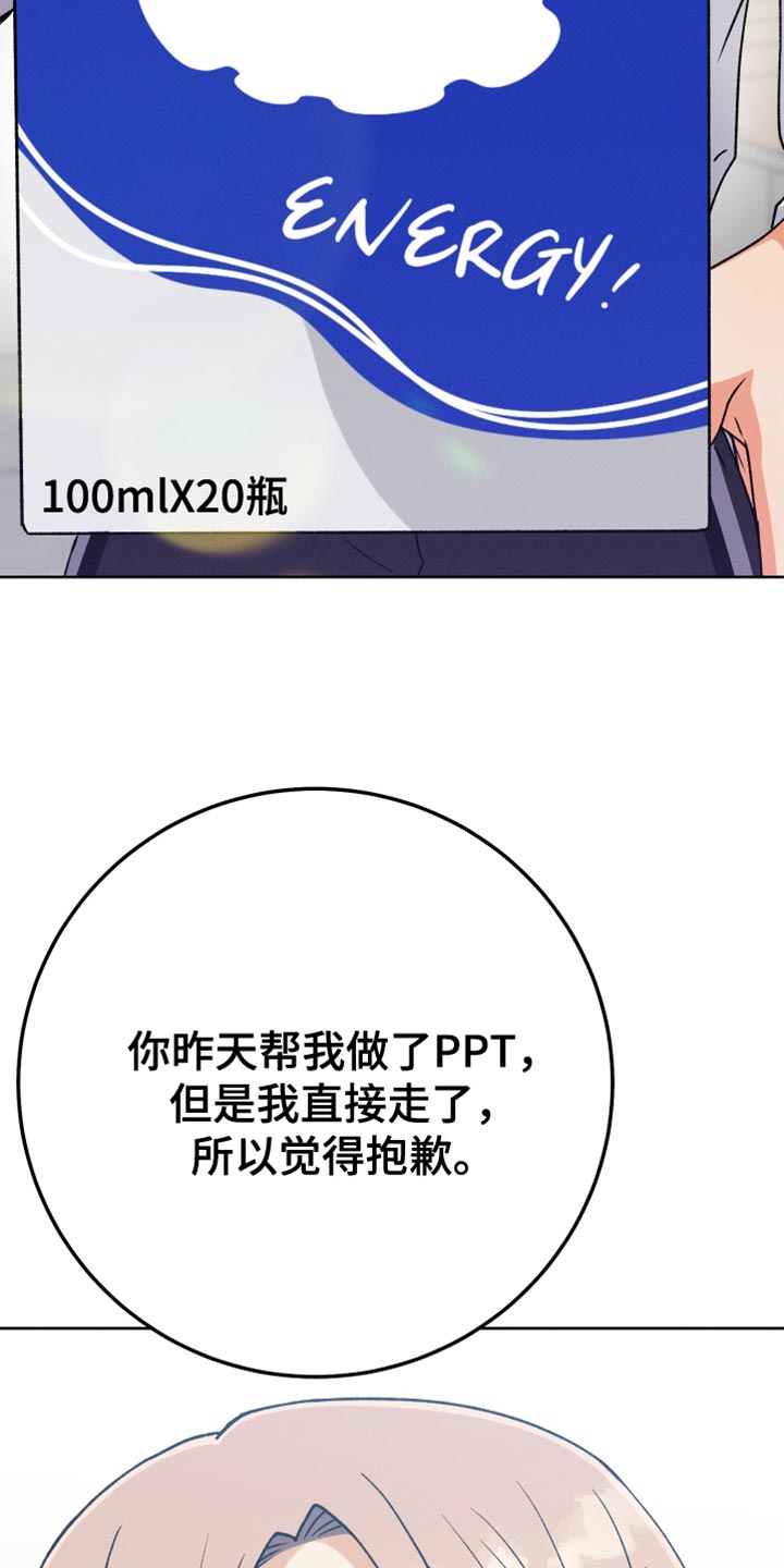 第81章：和我聊聊吧12
