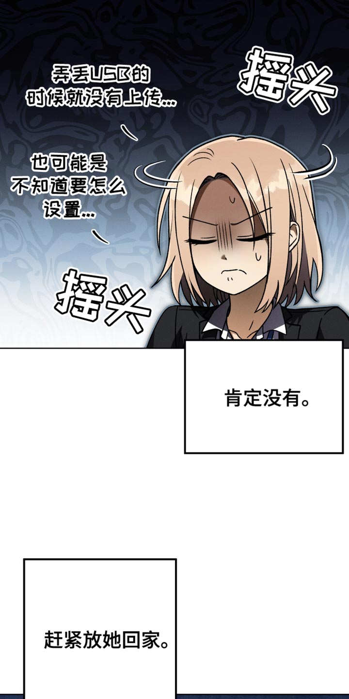 第62章：想要知道更多29