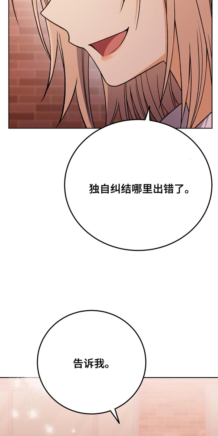 第77章：换称呼5