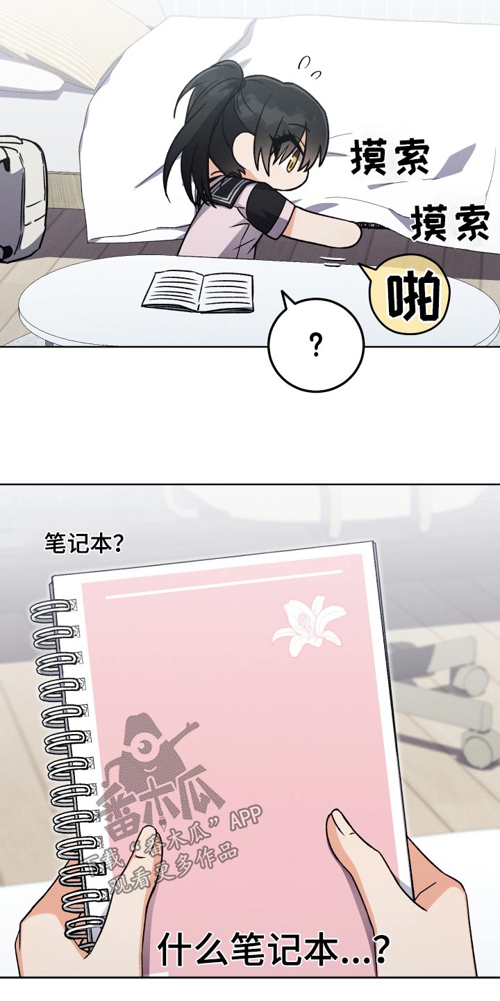 第91章：【第二季】笔记本16