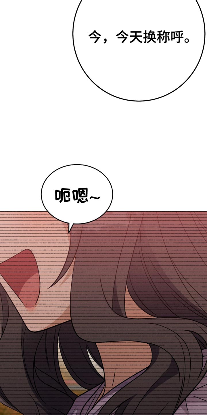 第77章：换称呼26