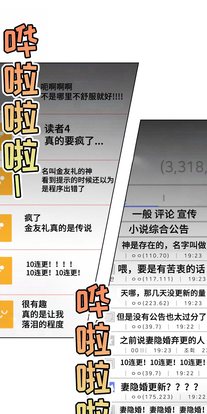 第34章：打算弃更24