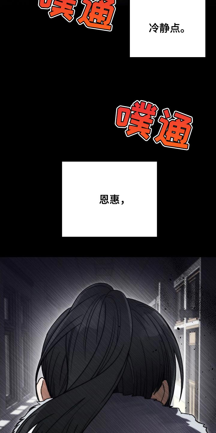 第45章：只要冷静点40