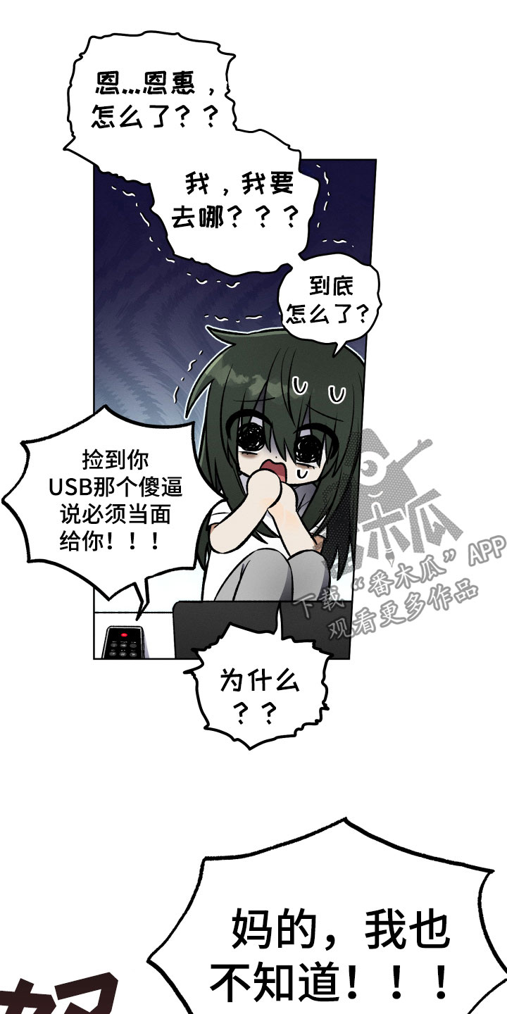 第19章：必须见面14