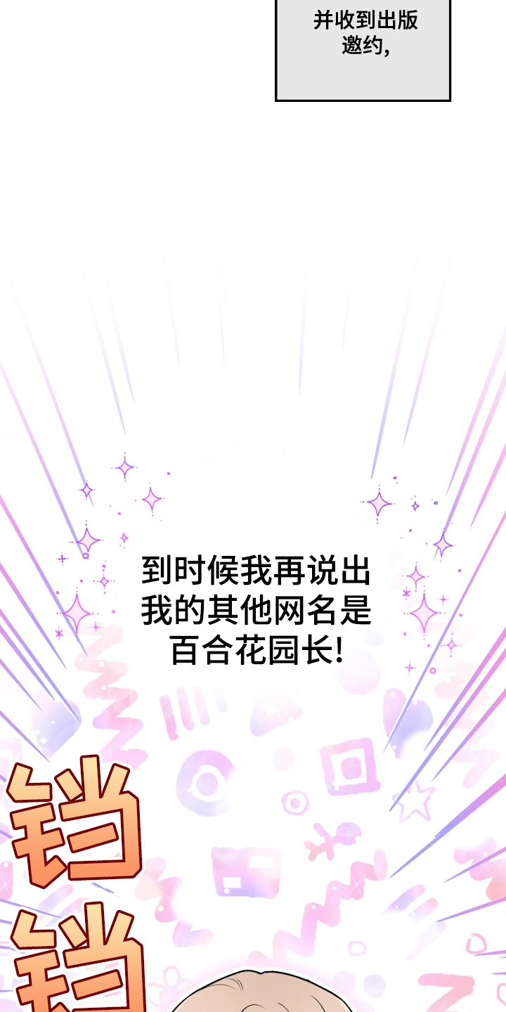 第27章：创作小说37