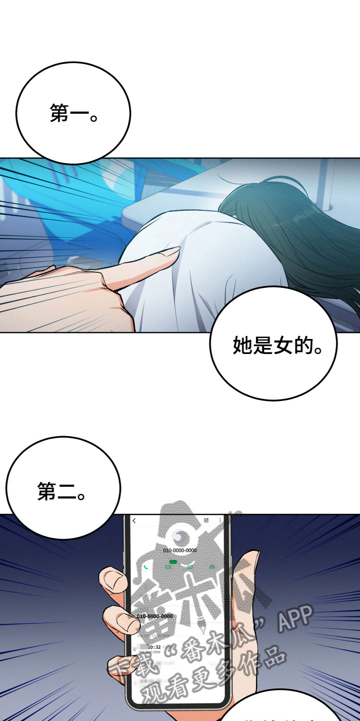 第11章：原来是她14