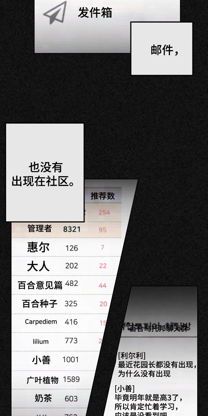 第56章：封笔19