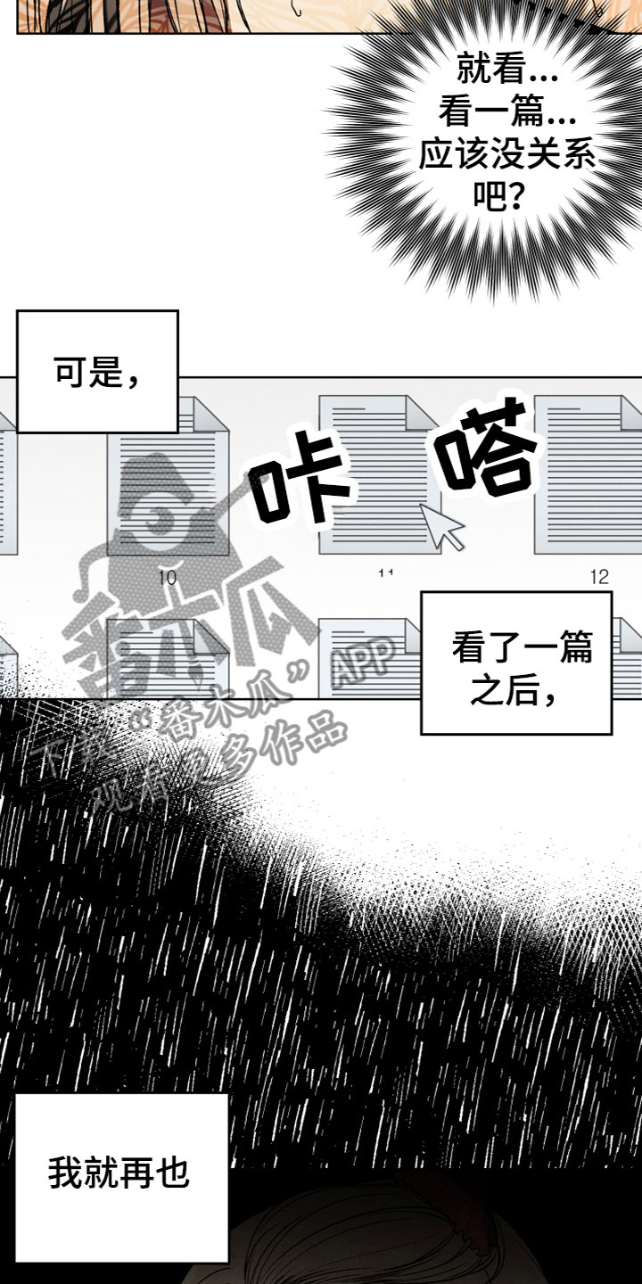 第4章：想法9