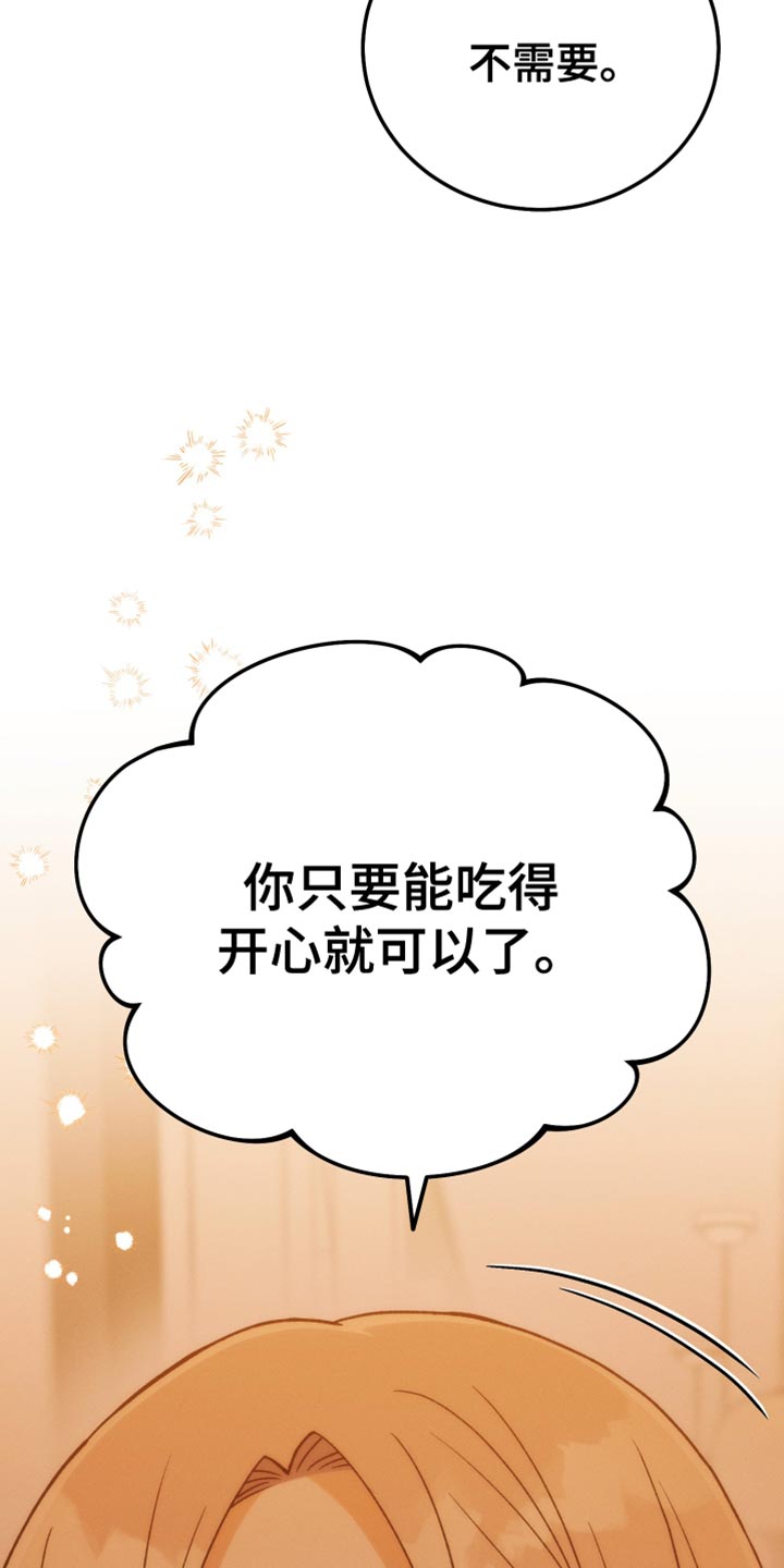 第67章：我很有钱11