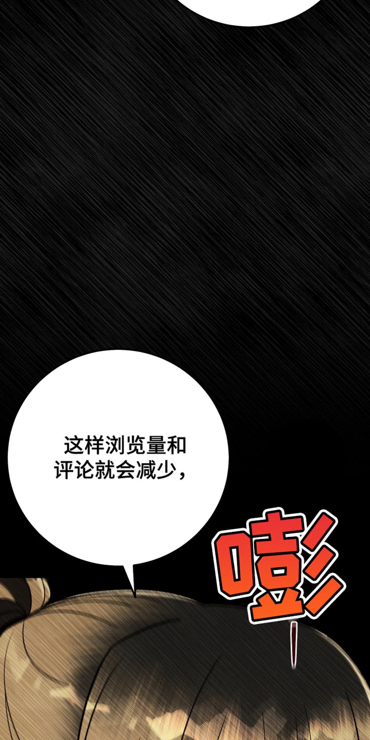 第84章：【第二季】为什么说那种话19