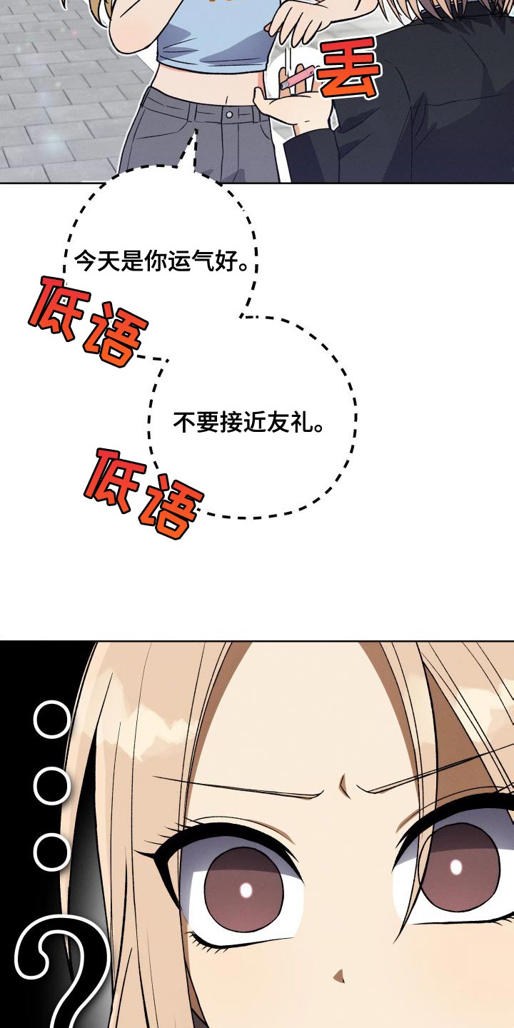 第40章：不要接近她34