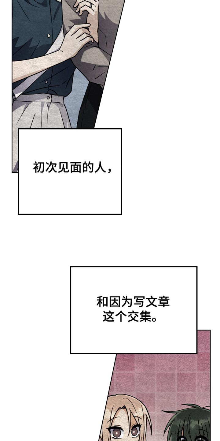 第79章：假恋爱15