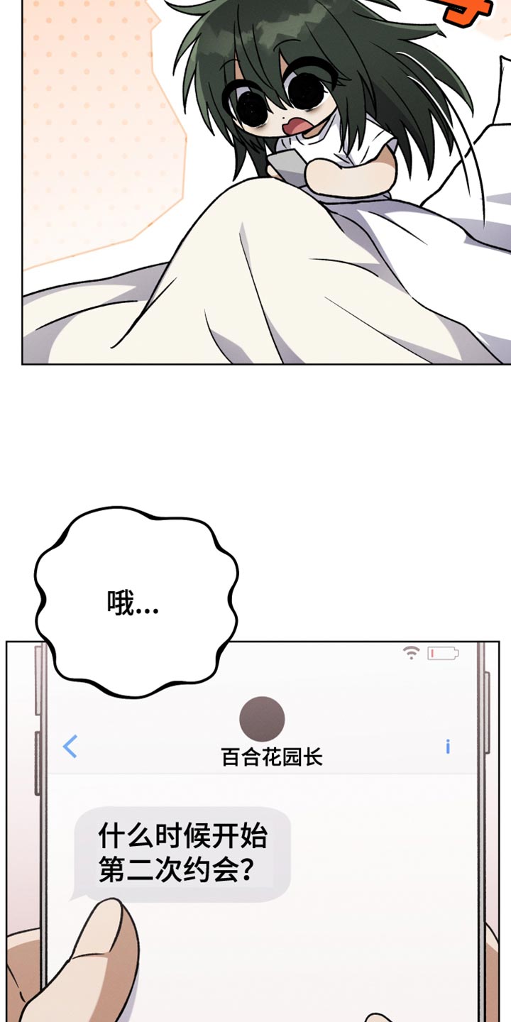 第73章：跟着我走9