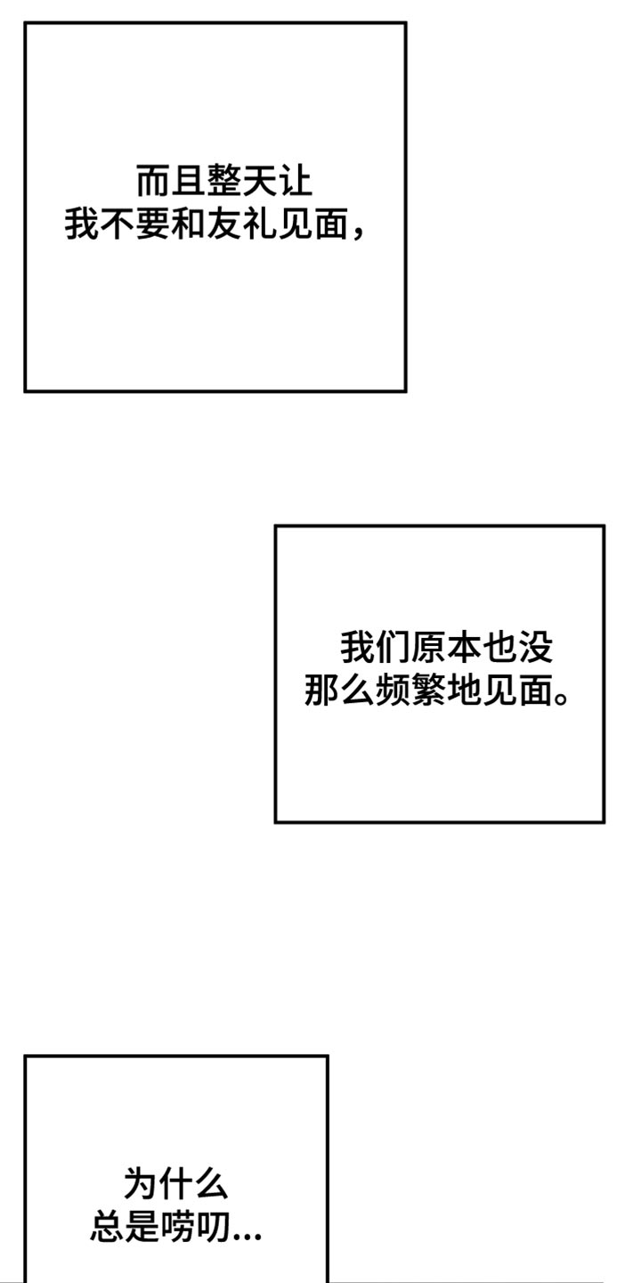 第81章：和我聊聊吧28