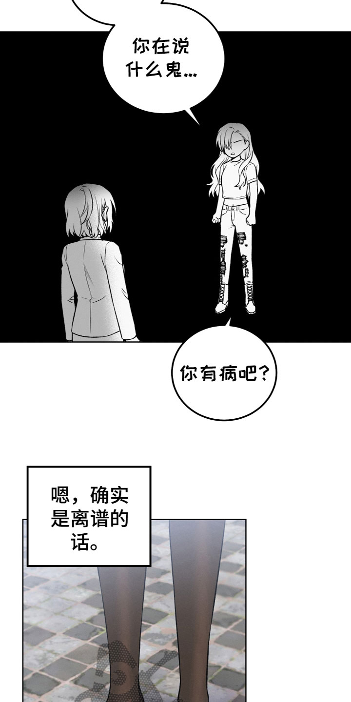 第17章：不是亲人6