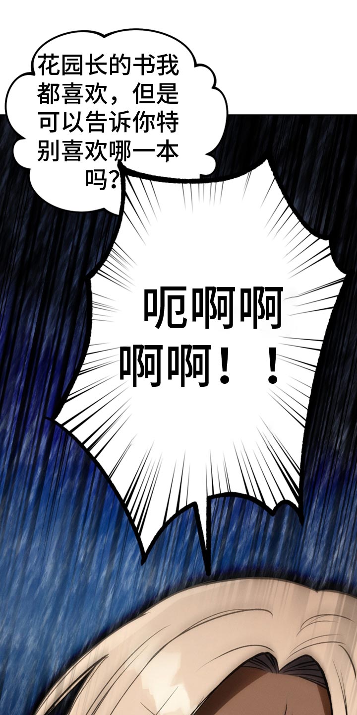 第31章：黑历史30