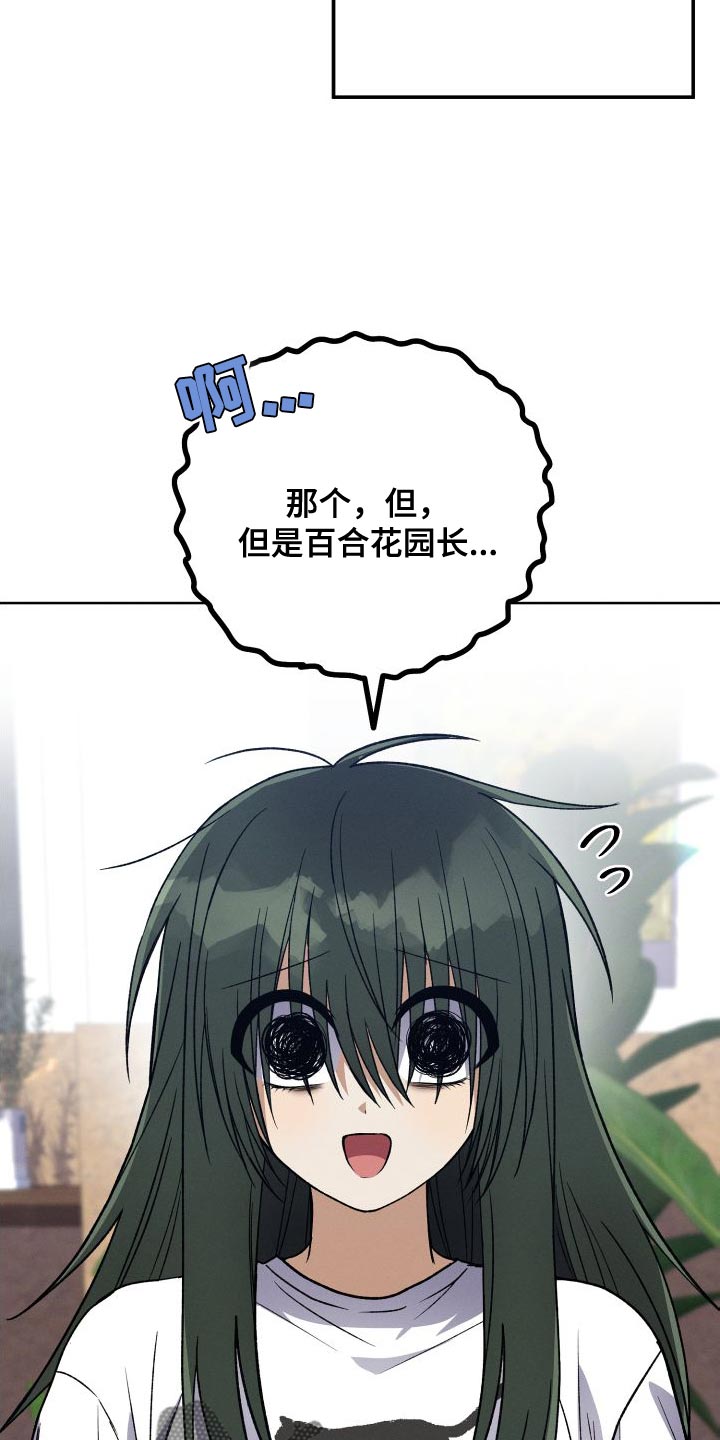 第41章：珍惜的朋友17