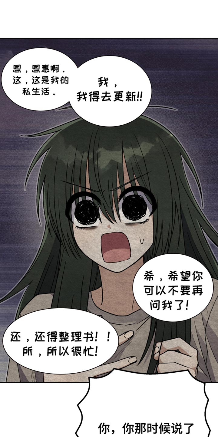 第65章：太过分了10