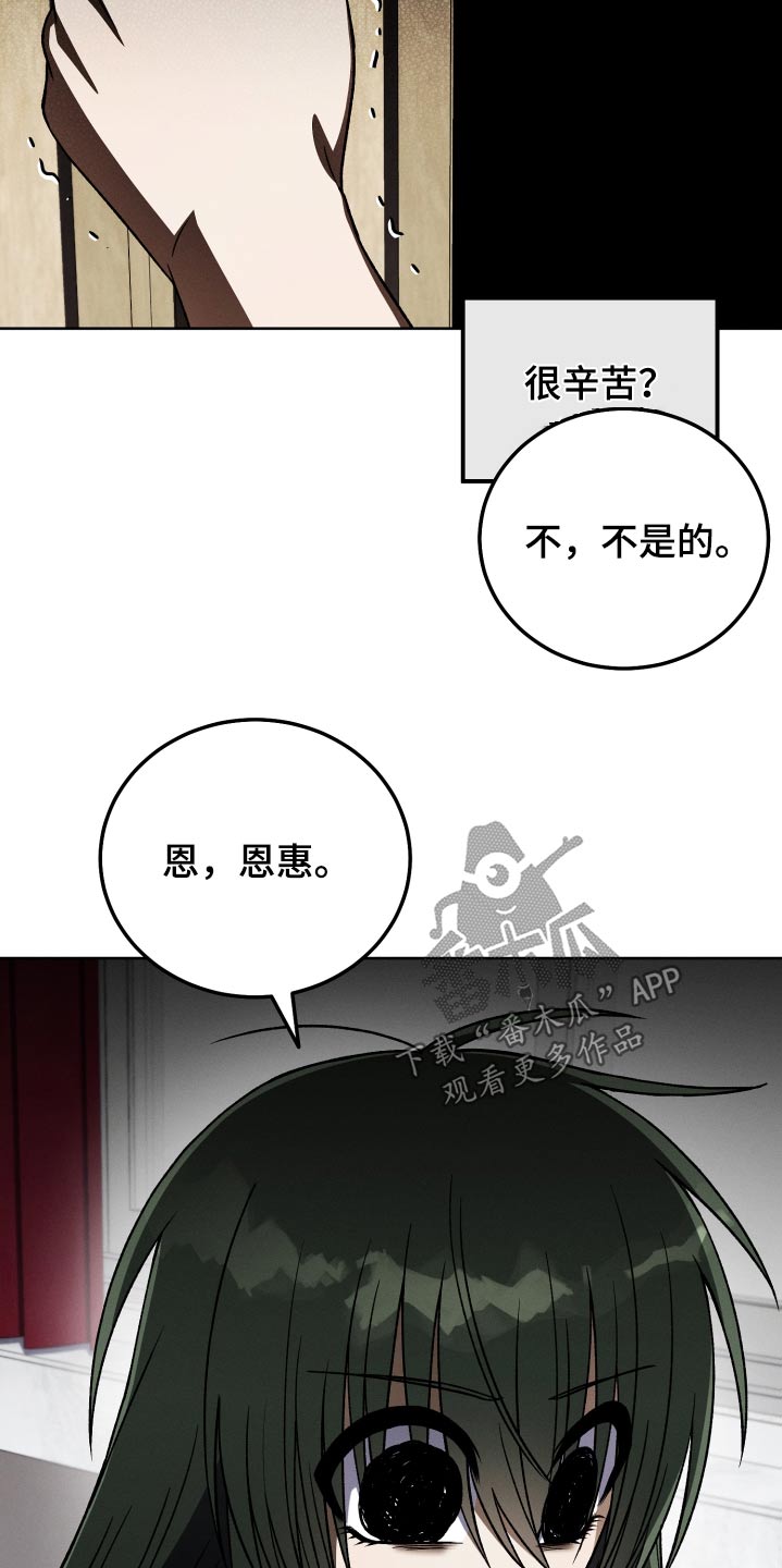 第92章：【第二季】养你3
