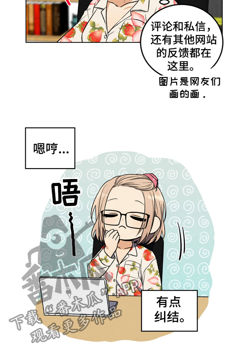 第4章：想法16
