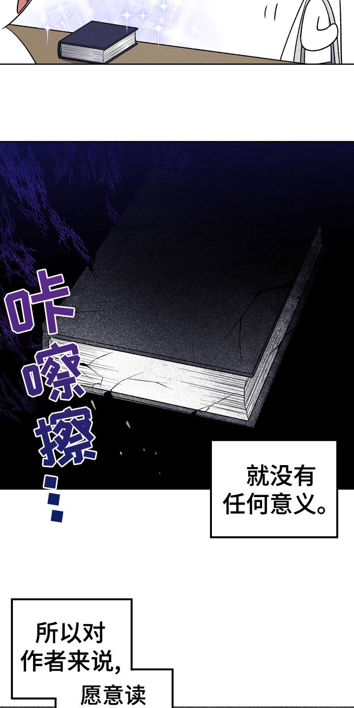 第20章：神出现8