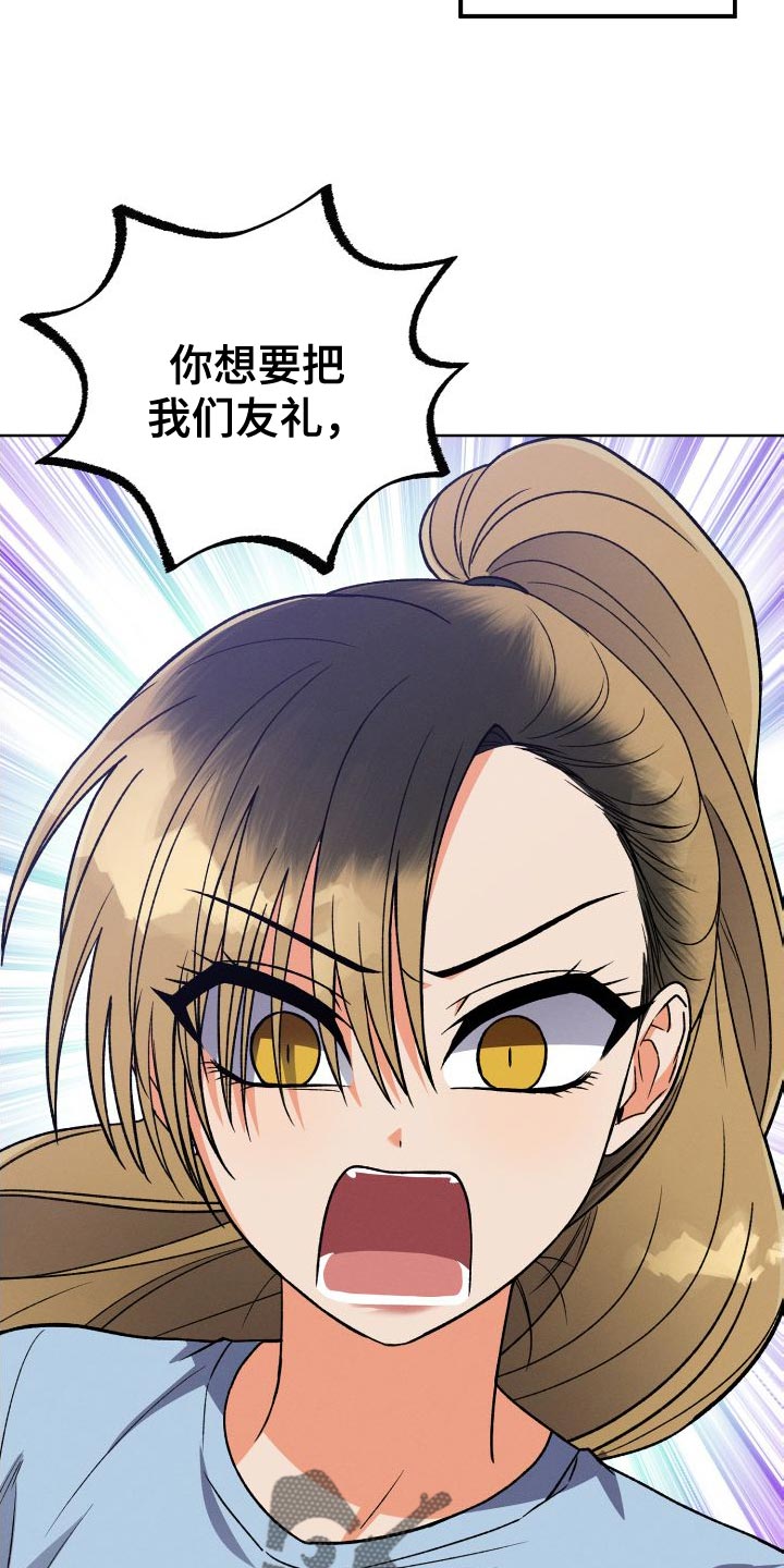 第40章：不要接近她11