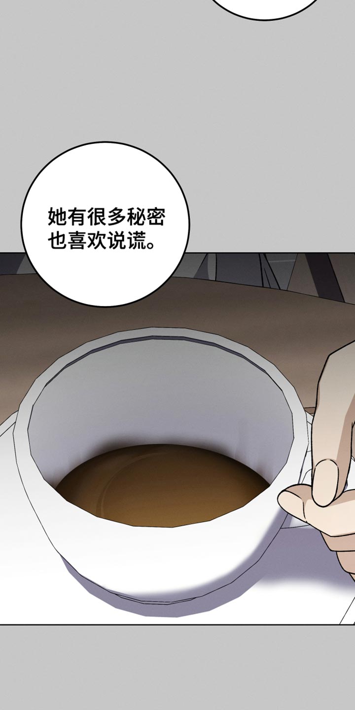 第83章：相信我（第一季完结）8