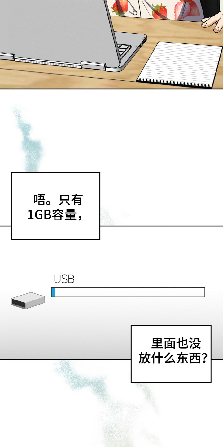 第2章：带回家5