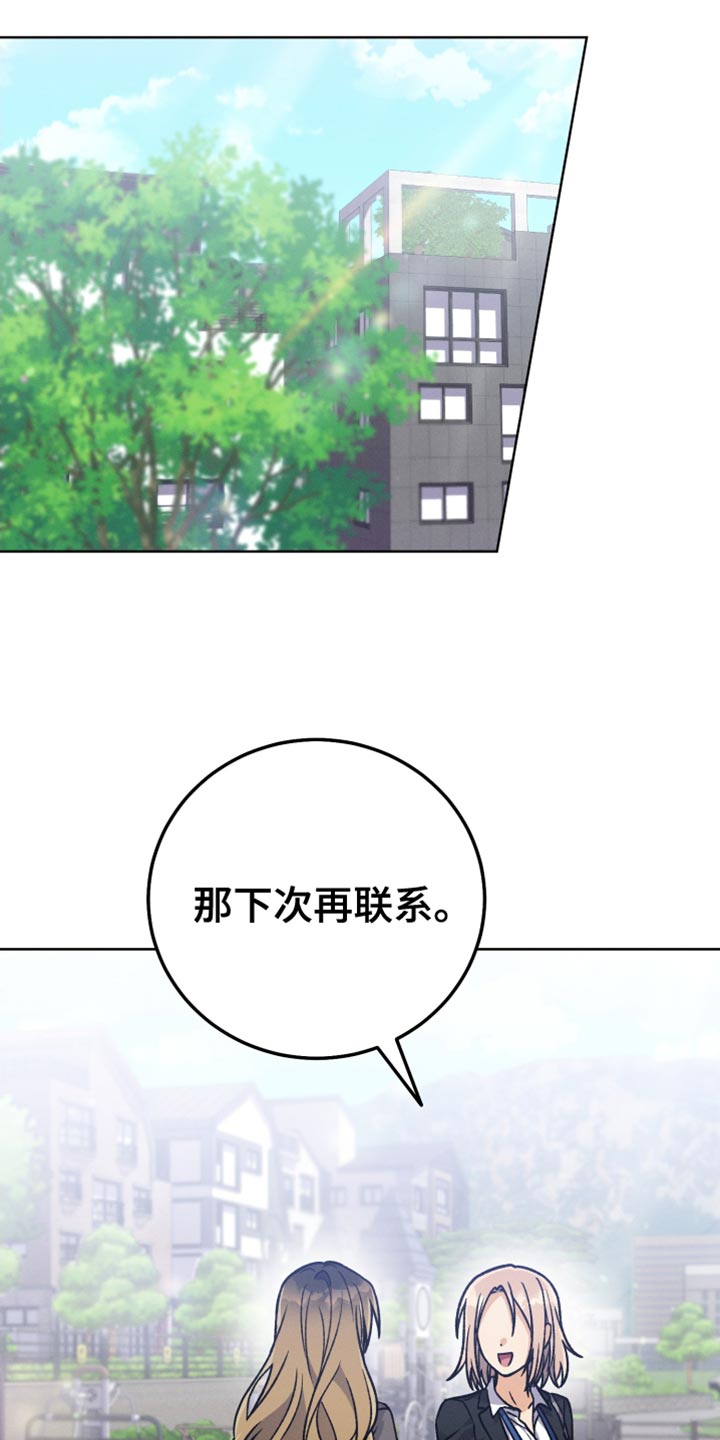 第75章：不需要喜欢我24
