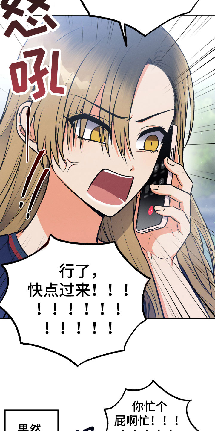 第19章：必须见面15