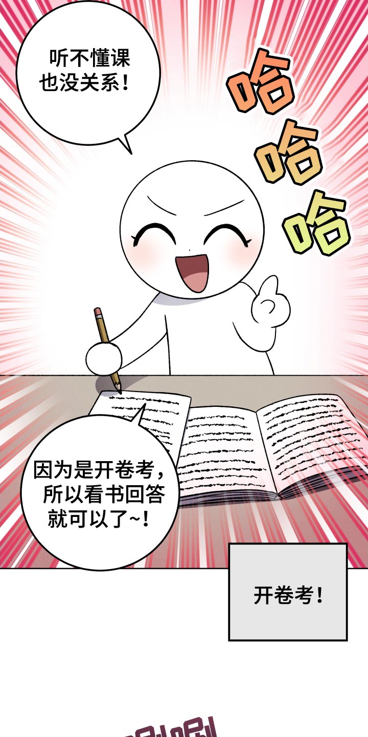 第58章：考上大学11