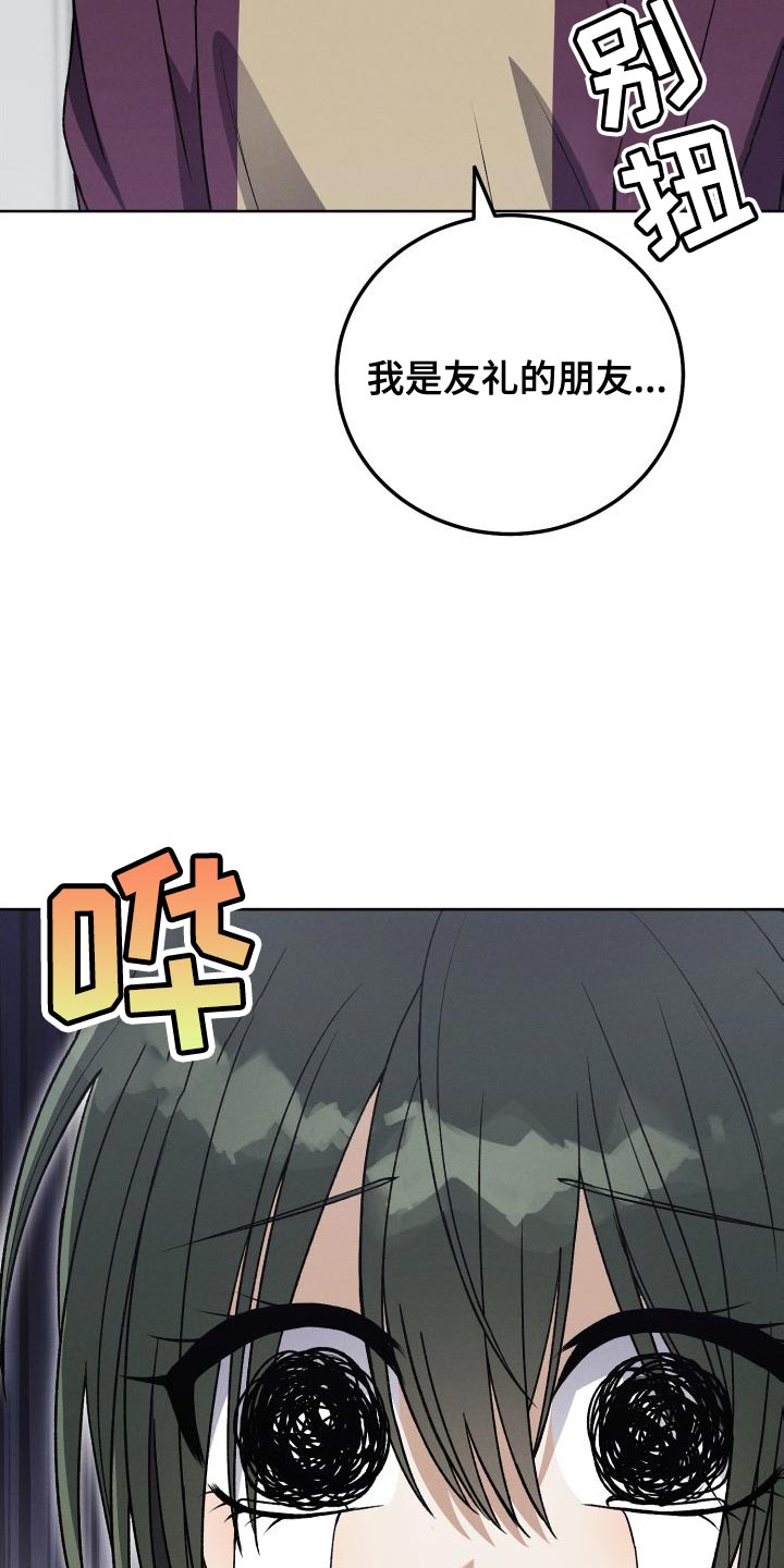 第44章：到家玩18