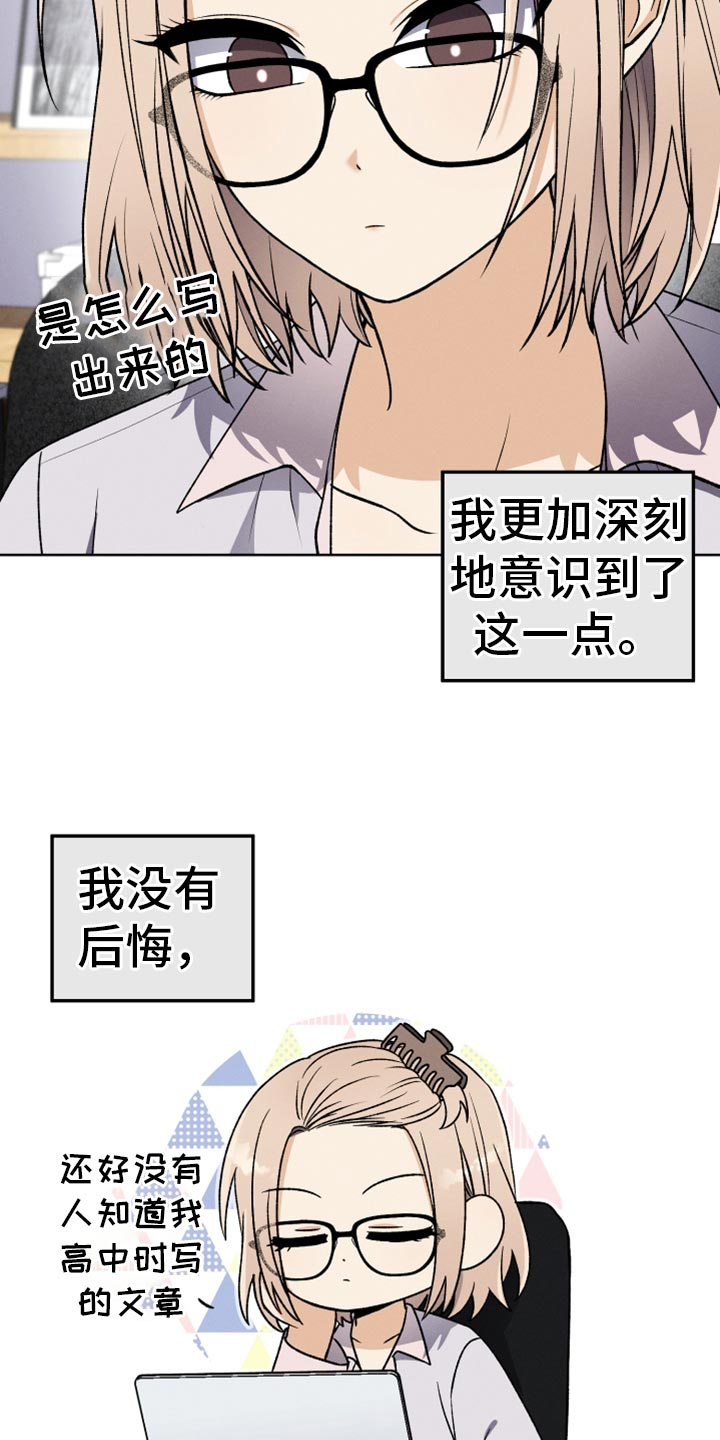 第31章：黑历史11