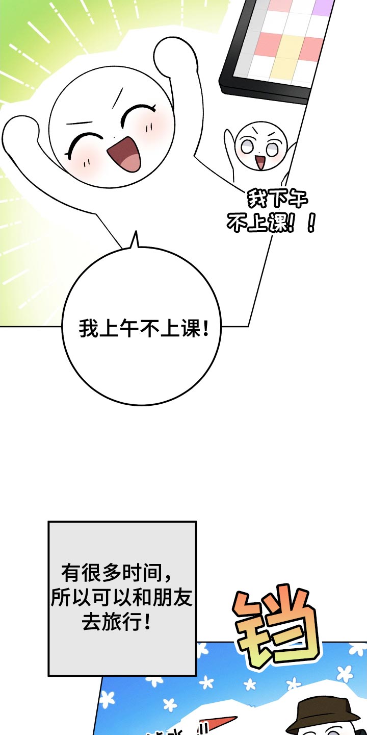 第58章：考上大学8