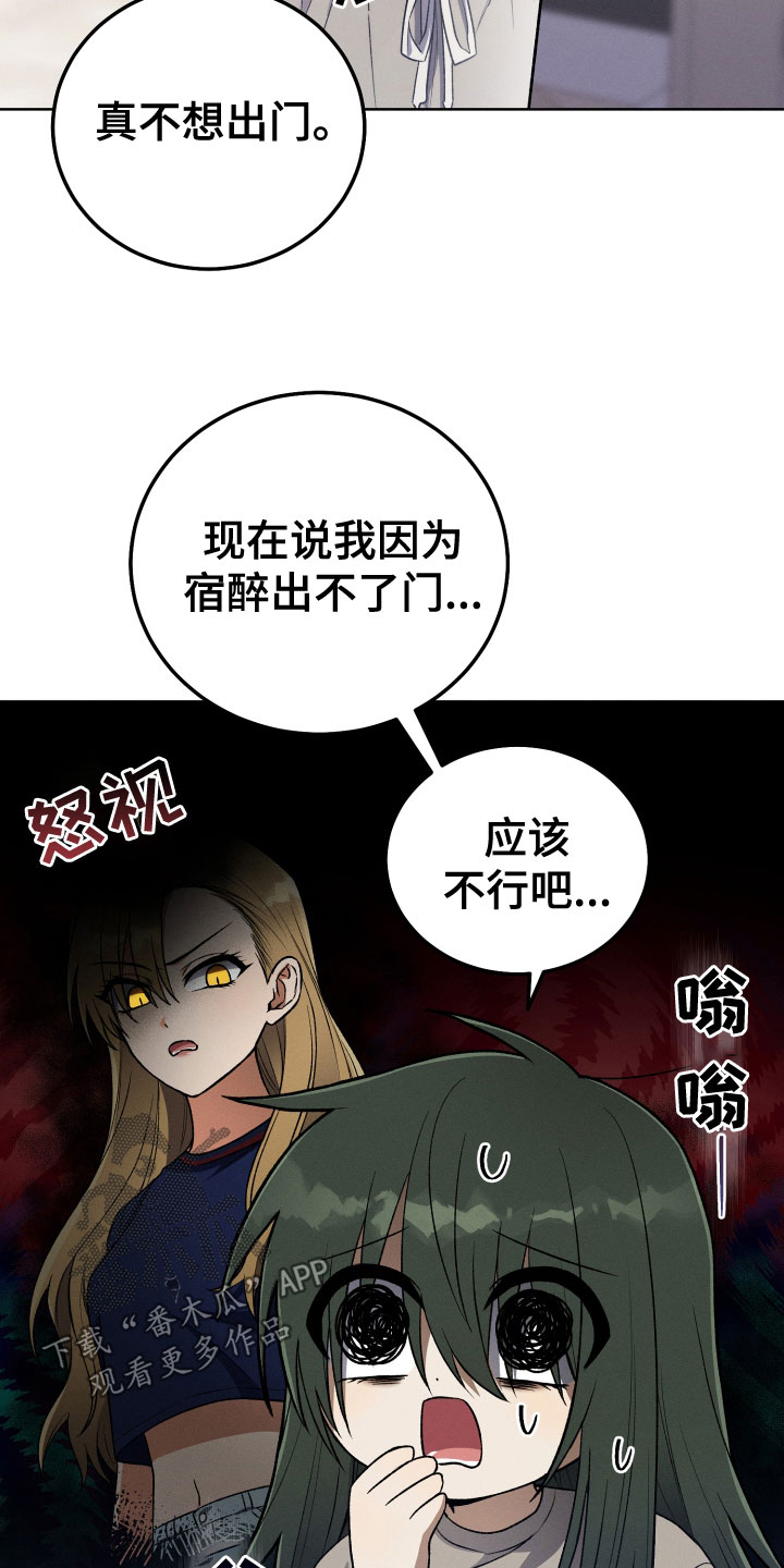 第23章：不要出来了6