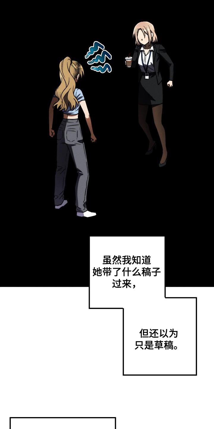 第40章：不要接近她21