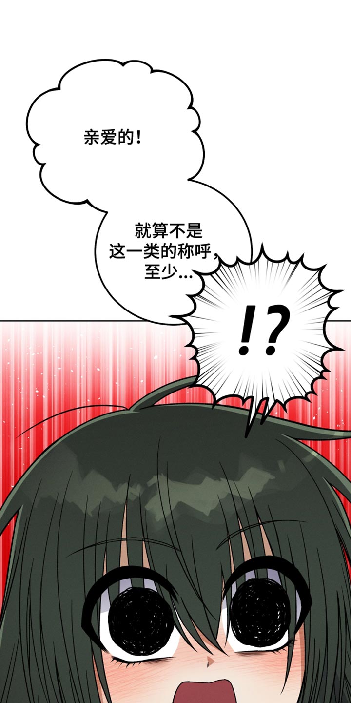 第77章：换称呼14
