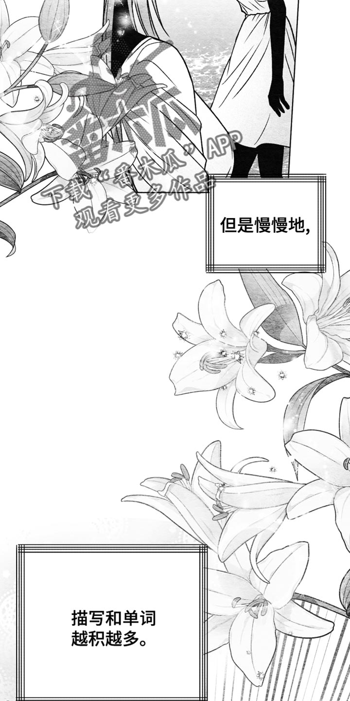 第54章：尊敬的作者25