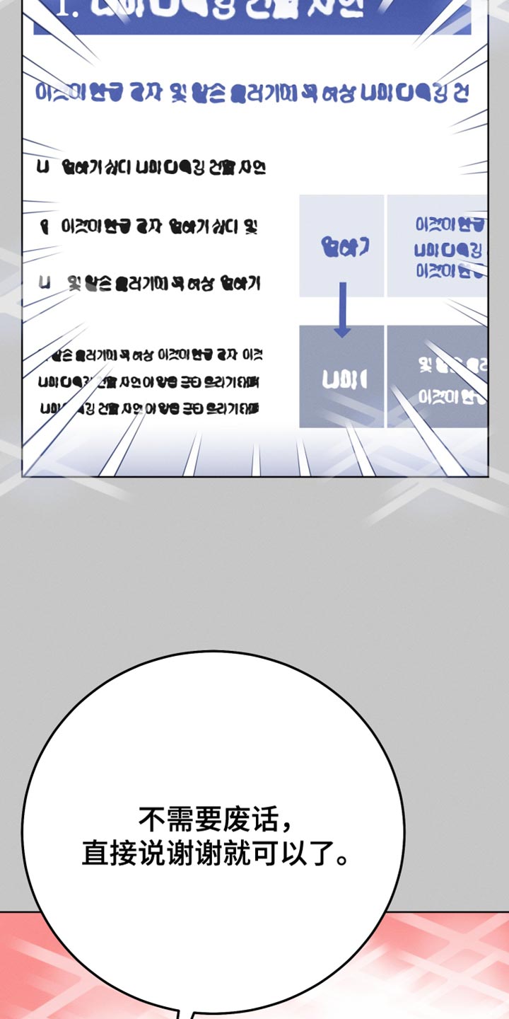 第80章：真烦30