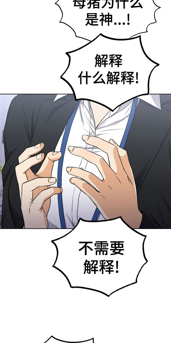 第21章：神消失28