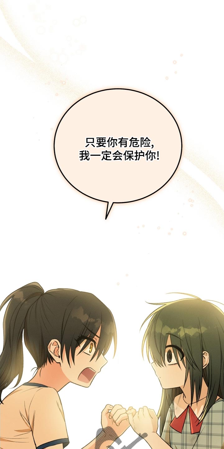 第25章：因为喜欢13