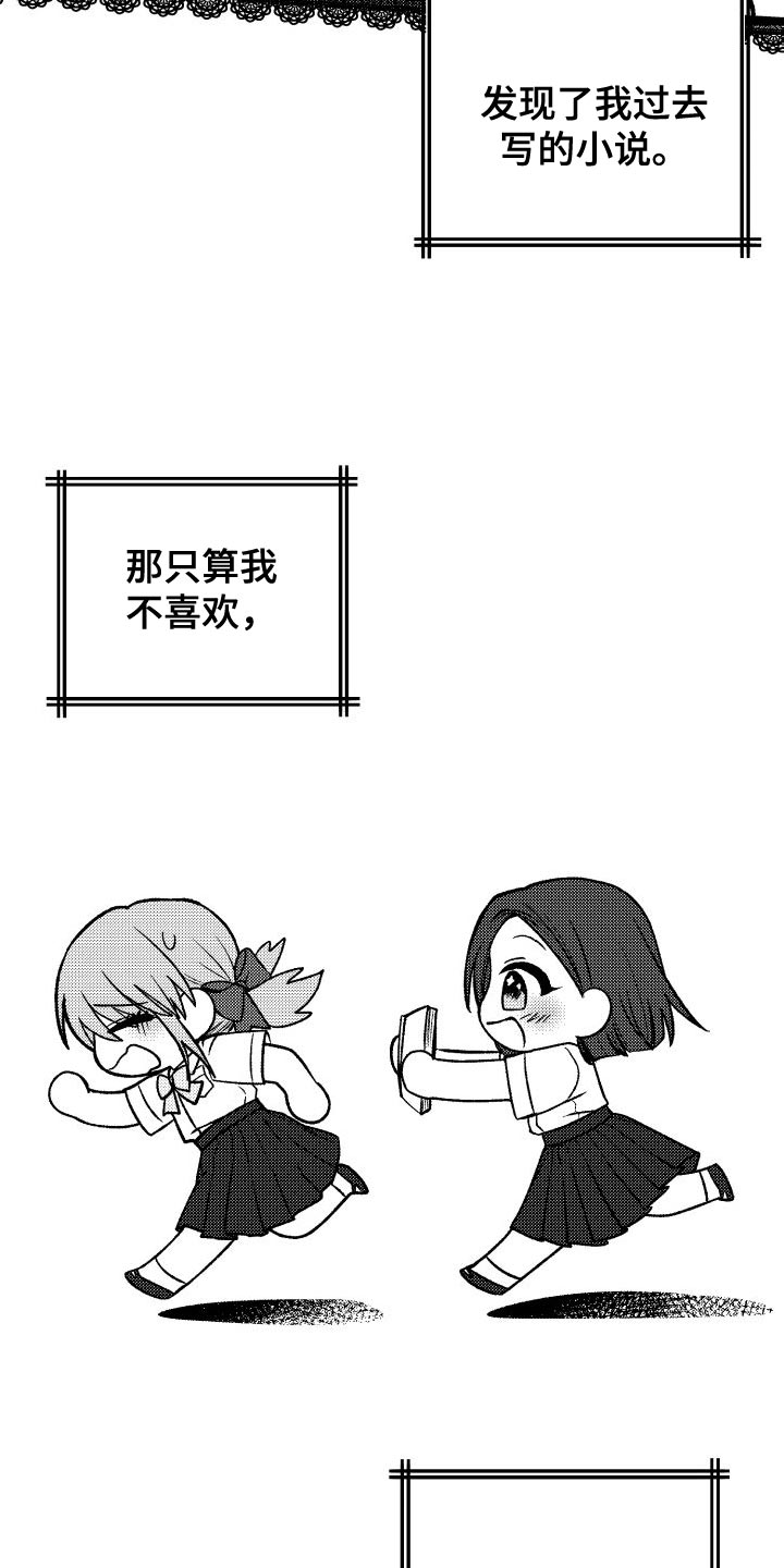 第38章：真甜蜜啊5