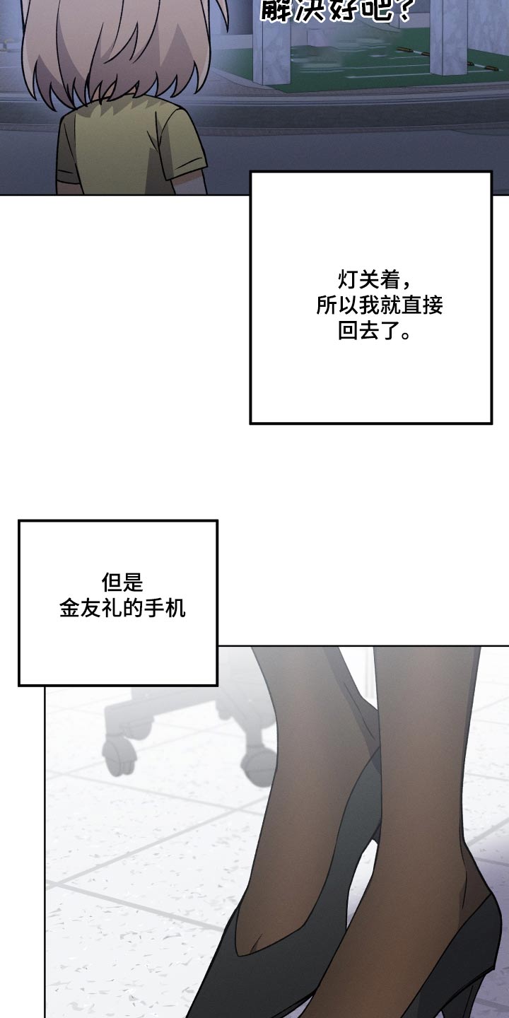 第86章：【第二季】不在10